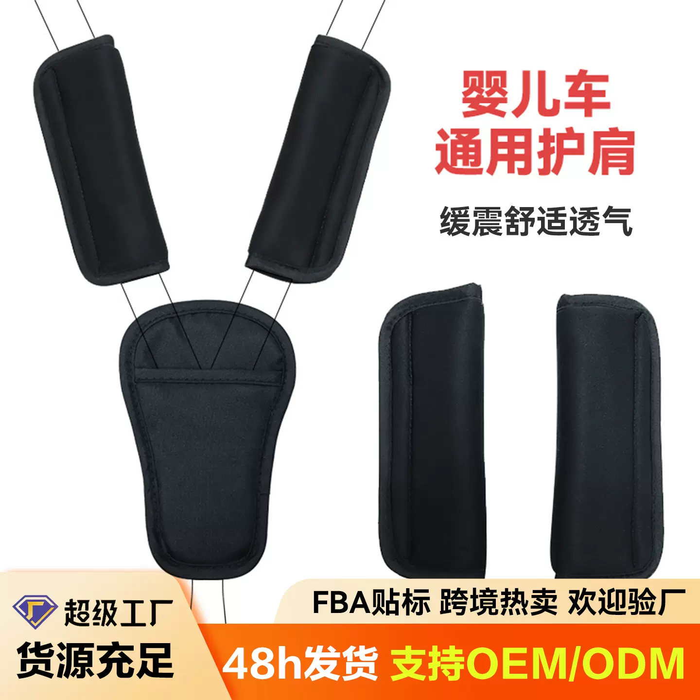 婴儿车护肩套遛娃车安全带护肩儿童车座椅推车安全带肩垫保护肩套
