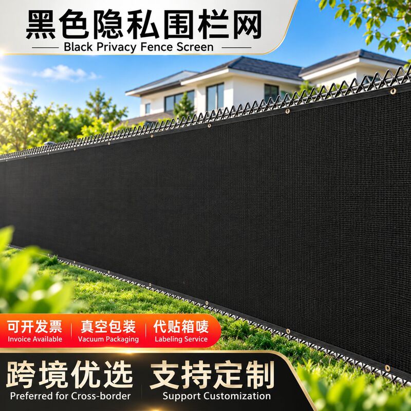 Cross-Border Black Privacy Net Fence Net with Edge Perforation, Sun Protection Net, Privacy Net, Light-Blocking, Heat-Insulating, Shading Net for Outdoor Use Cross-Border Black Privacy Net Fence Net with Edge Perforation, Sun Protection Net, Privacy Net, Light-Blocking, Heat-Insulating, Shading Net for Outdoor Use