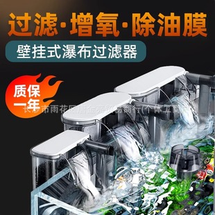 Fish Tank Filter Filtration Circulating Water Pump Oxygen Generator All-In-One Small Fish Tank Wall-Mounted Small Three-In-One Waterfall Type