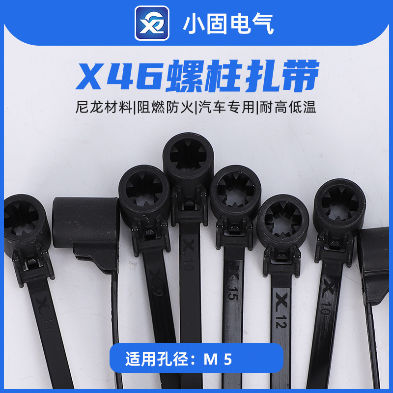 155-12300一体式焊接螺柱固定扎带螺柱螺栓汽车扎带157-00211