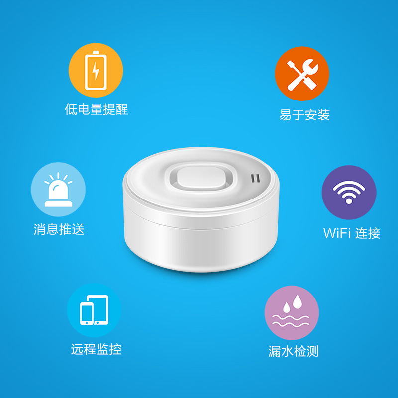涂鸦WiFi智能水浸报警器漏水探测器100高分贝报警支持Alexa谷歌|undefined
