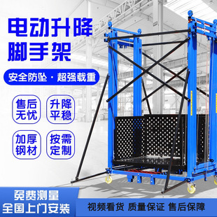 Electric Adjustable Scaffoldable Mobile Home Construction Climbing Self-Decoration New Remote Control Adjustable Platform