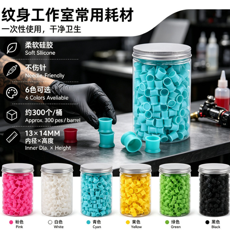Yuanyun silicone color cup tattoo barrel tattoo pigment cup 300 color milk cup ink cup cross-border wholesale