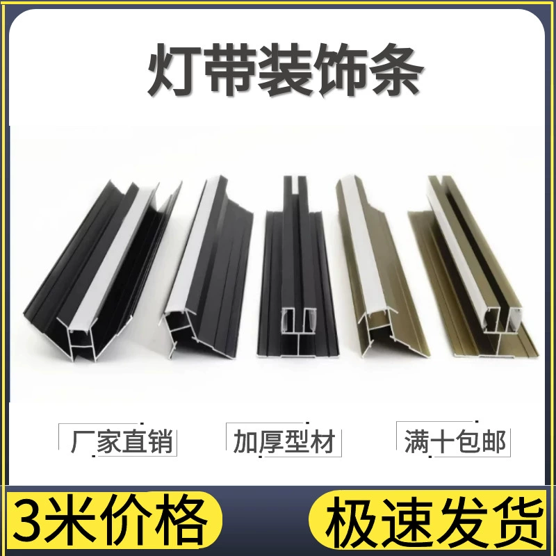 Световая полоса для угловой отделки стеновой панели из алюминиевого сплава с кромочной отделкой, световой канал из шпона без основного света, встраиваемая угловая линейная световая отделочная планка.