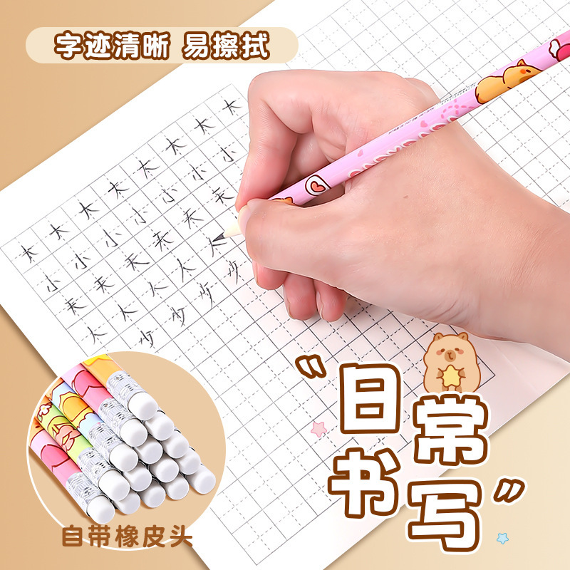 卡通铅笔卡皮巴拉铅笔小学生HB铅笔带橡皮擦文具礼盒学生必备文具|undefined