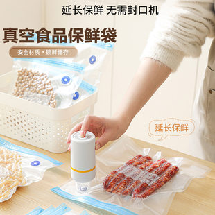 Food vacuum preservation machine bagged food bag vacuum preservation bag food fresh meat refrigerator sealing bag