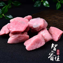 厂家批发天然粉澳宝原石 水晶原石 香薰石扩香石水晶装饰品消磁石