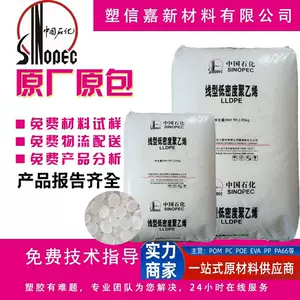 เม็ดพลาสติก LLDPE เกรดฟิล์ม DFDA-7042