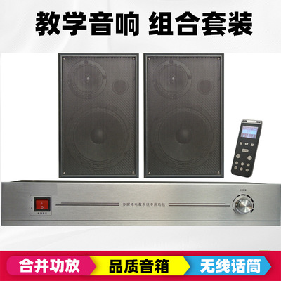 School The classroom Power amplifier sound Meeting Room suit Power amplifier microphone loudspeaker box train teaching speech Wall mounted loudspeaker box