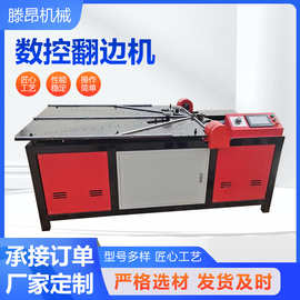 数控翻边机圆筒法兰边不锈钢内外圆管折边机不锈钢管冲孔翻边机