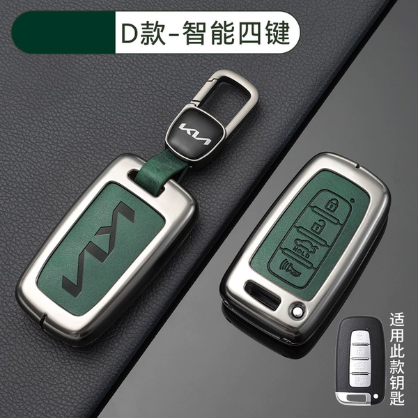[Kia D model smart 4-button-retro dark green] shell + new car logo buckle