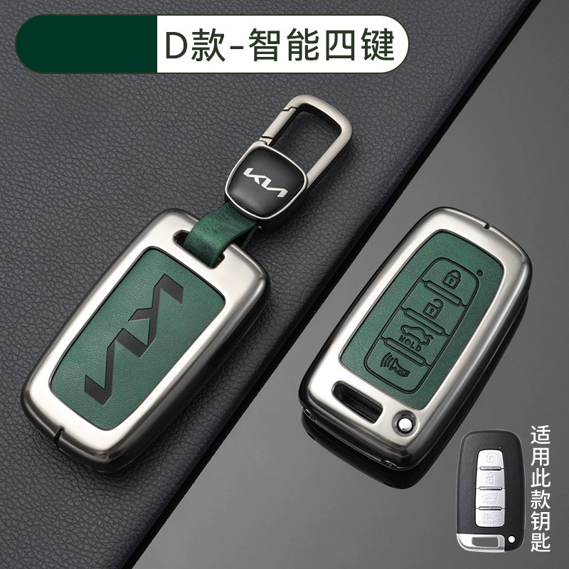 Подходит для чехла ключа Kia k3, умный запуск k5/k2/k4/kx5, Furuidi Lion Tuojie Yipao, оболочка с подвесной пряжкой