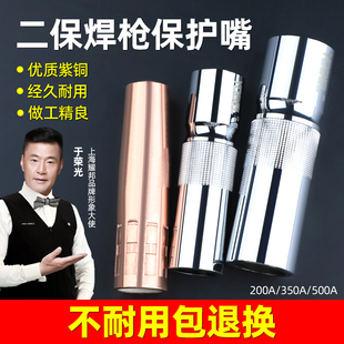 ✅ Gas Shielded Welding Torch Protection Nozzle Multiple Specifications to Choose Durable Welding Accessories