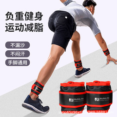 双林铁砂包沙袋绑腿中学生体育跑步负重康复训练脚踝手腕学校团购