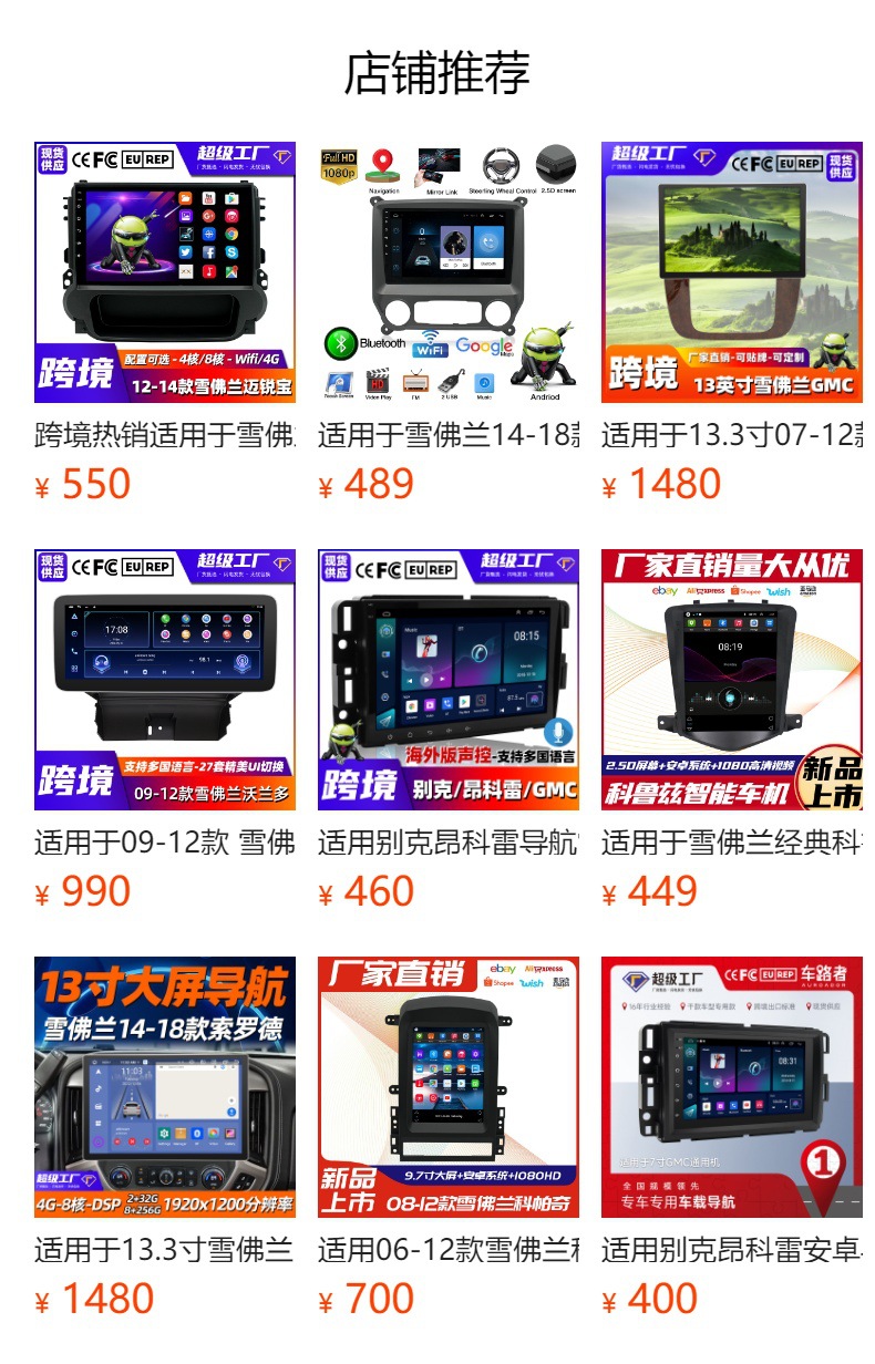 预览状态下无法点击,发布后,可点击跳转到对应的商品页面