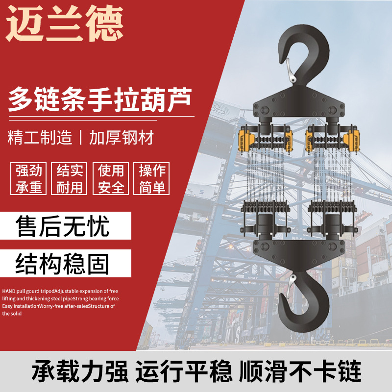 100吨多链条承重手拉葫芦厂家现货国产大吨位手拉葫芦倒链1吨