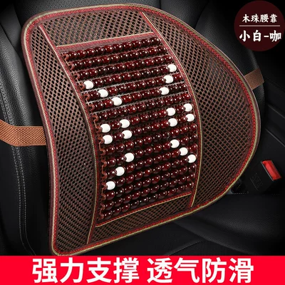 Seat Lumbar Support Cushion, Car: Waist support - xiaobai-ka-wooden-beads-waist-support-natural-solid-woodcool-and-breathable