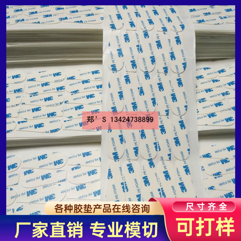 厂家供应高粘双面胶 强力持久自粘泡棉胶垫 专业量大从优