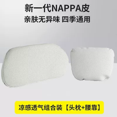 Suitable for Leapmotor A10 headrest, neck pillow, lumbar support, same model as sold in the mall, suede pillow, cushion, car interior accessories (Headrest) - off-white-upgraded-anti-shift-lumbar-support-1-piece-perforated-for-breathability