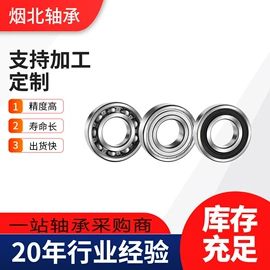 深沟球轴承;轴承座;轴承