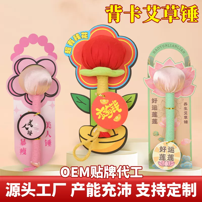 艾草按摩锤定制伴手礼实用礼物员工礼品养生背卡艾草锤经络敲打锤