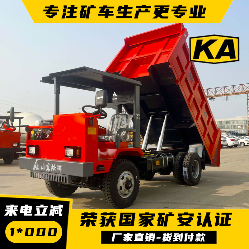 矿山用四驱六轮车 20吨井下矿用运输车 矿上安全标志自卸车 陆辉