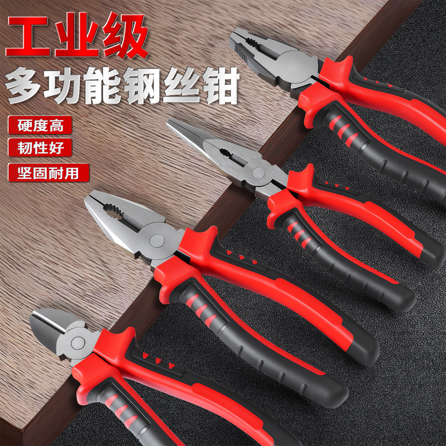 跨境热 卖老虎钳子钢丝尖嘴钳多功能家用工具大全电工专用斜口钳