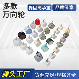 脚轮;通用五金配件