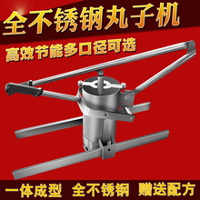 厂家定制炸丸子机快速丸子制作机器商用摆摊肉素丸子机章鱼小丸子