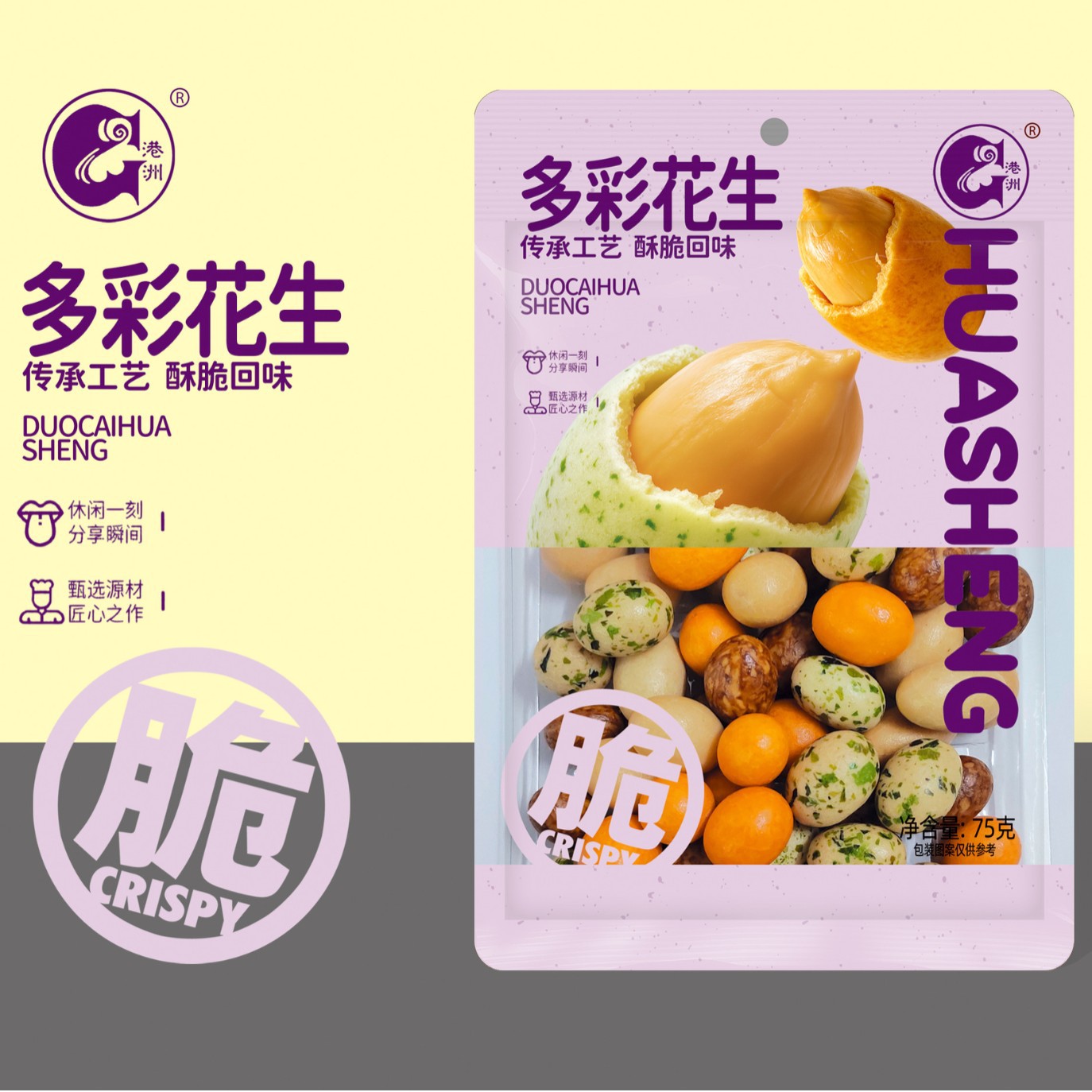 港州多彩花生海苔味酱香味花生批发小包花生米炒货袋装休闲零食