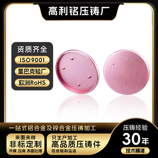 铝合金铸铝件手机Qi2无线充电器外壳 苹果磁吸magsafe充电器外壳
