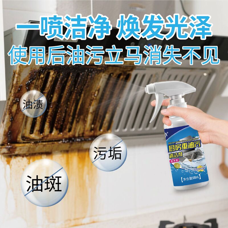キッチンレンジフードの油汚れを強力除去する洗浄剤、重油汚れ洗浄剤、油汚れ・汚れを落とす洗浄剤|undefined