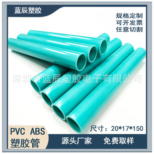 SOURCE manufacturer color plastic hard tube PVC plastic tent toy car bracket Rod ABS children Beach shovel Rod