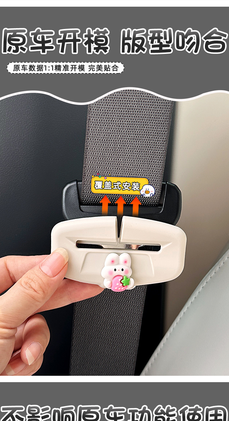 Suitable for 26 Models of Geely Xingyue Car Interior Decoration Products, Seat Belt Silicone Protective Cover, Anti-Collision Car Modification Accessories