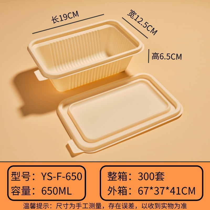 사각 650ml [300세트]