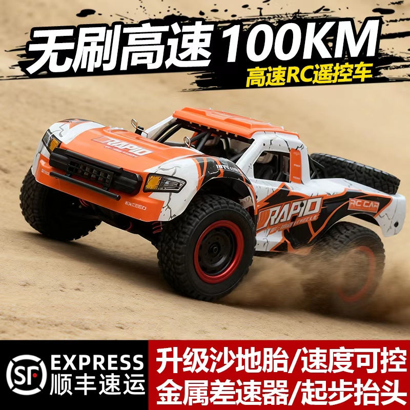 Professional Rc Remote Control Car Short-Course Racing Rally Off-Road Vehicle Climbing Four-Wheel Drive Drift Adult Scale Off-Road Toy Car Professional Rc Remote Control Car Short-Course Racing Rally Off-Road Vehicle Climbing Four-Wheel Drive Drift Adult Scale Off-Road Toy Car