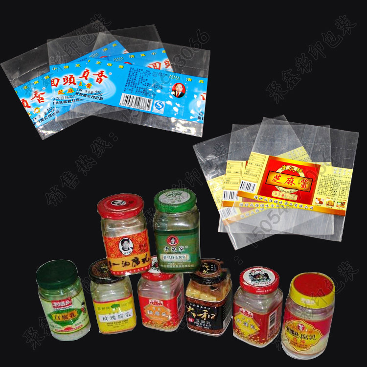 芝麻酱彩印收缩膜标签定制 酱菜瓶全包收缩膜批发/采购 厂家直销