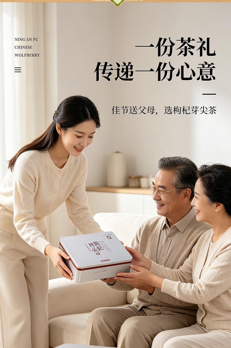 Ning'anbao Goji Sprout Tea 2026 New Goji Leaf Tip Tea 120g Gift Box in use