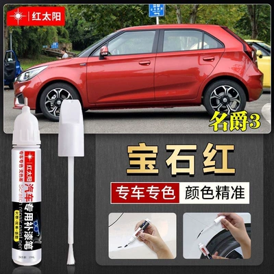 Mg 3 Car Paint: Car wax - ruby-red