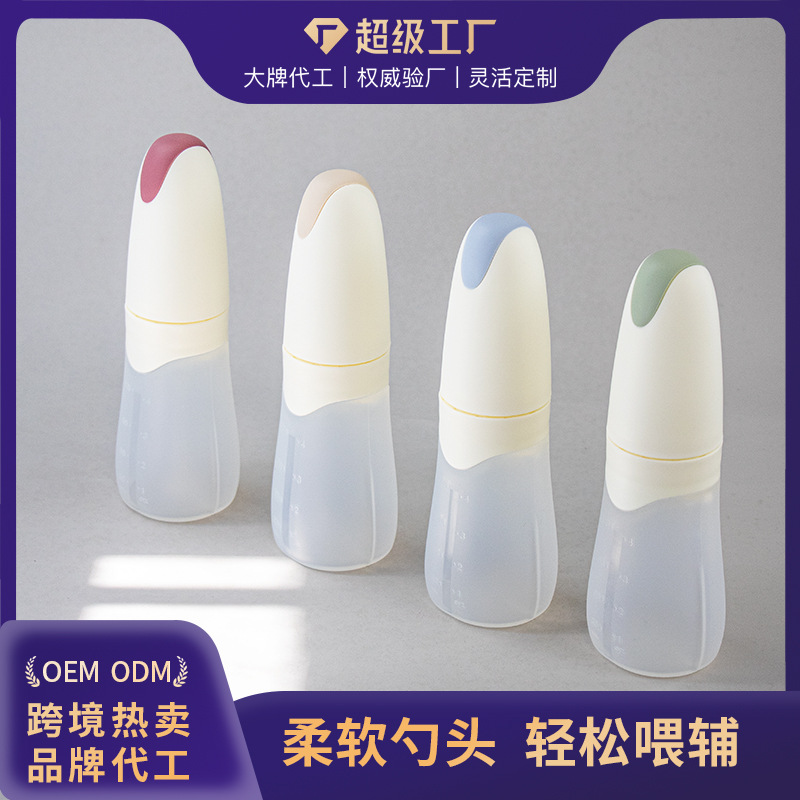 Baby Rice Cereal Spoon, Squeeze-Type Feeding Bottle, Silicone Soft Spoon, Baby Food Supplement Tool, Bowl, Feeding Rice Cereal Tableware