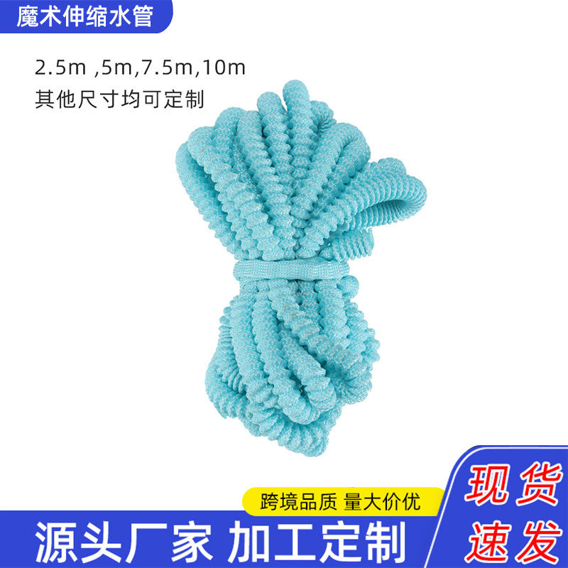 伸缩软水管三倍伸缩家用铝合金洗车高压水抢欧式水枪浇花魔术水管