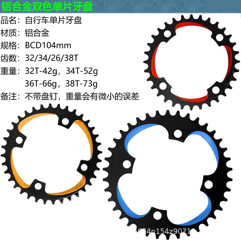 Bicicleta de montaña de aleación de aluminio disco 32T34T36T38T