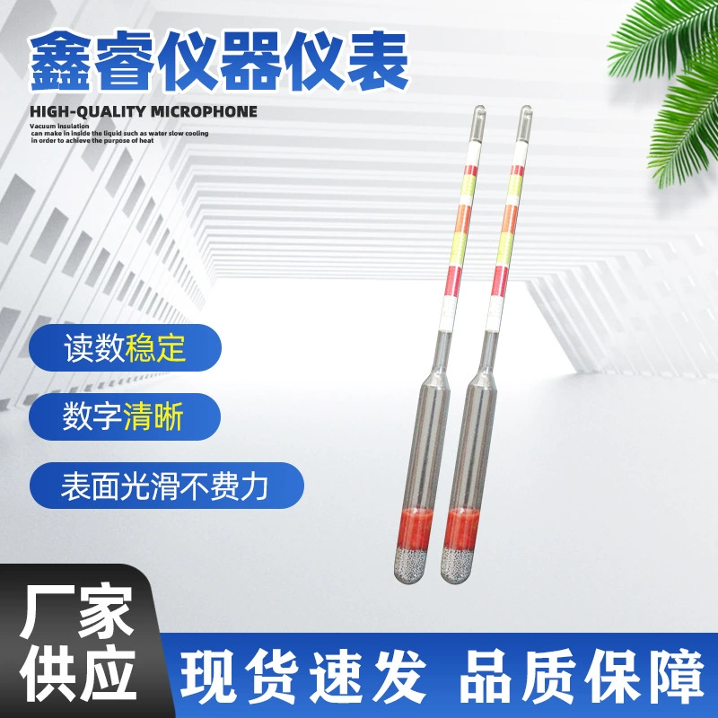 Измеритель плотности красителя растительного масла, точечный, трехугольный, плотность, ареометр, измеритель сахара, солода, вина