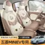 五菱四门包围内饰座椅套