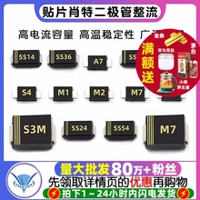 1N4007 SS34/14/24/36/54/34 5819 1N5824���O���NƬM7Ф�ػ�����