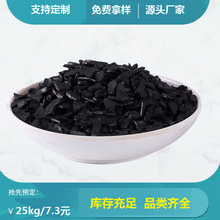 食品级椰壳活性炭水处理水质净化除味净水设备滤芯用净水活性炭
