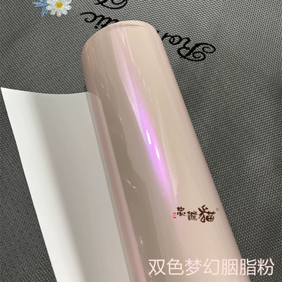 change film, electric motorcycle ultra-bright | Auto Color Change Film - two-tone-dreamy-blush-pink-50cm-width-1m-length-order-as-many-meters-as-needed-will-not-be-cut-default-item