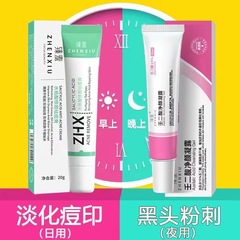 Zhenxiu Ren II Acid 15% Gel Salicylic Acid Pore Shrinking Cream Acne Cream Blackhead Extracting Liquid for Forward Shipping