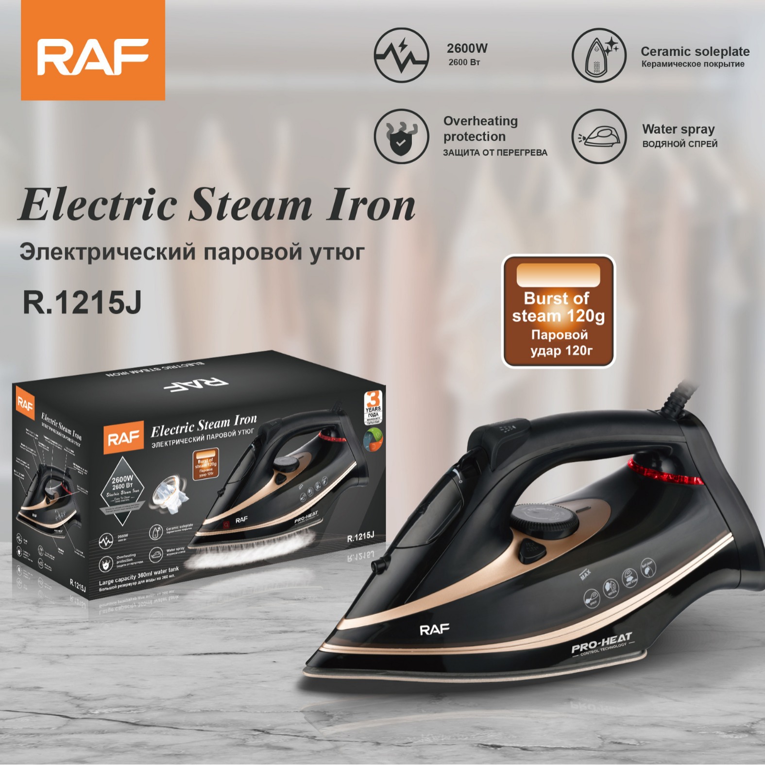 English European standard new ceramic floor electric iron HG-1215 hotel supplies hot-selling iron electric iron