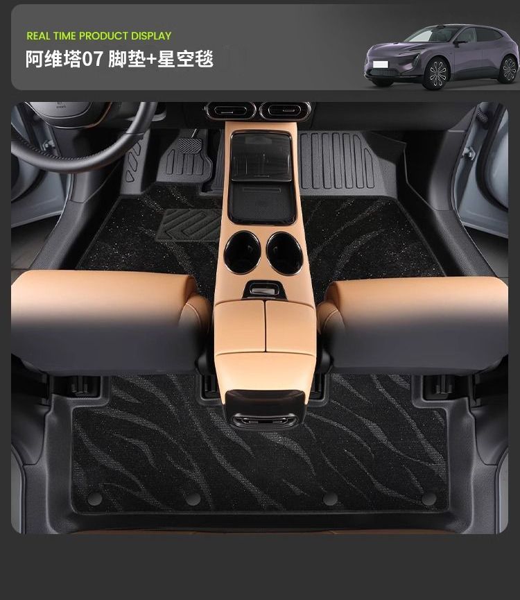 Suitable for Avita 07 Floor Mats, 24 Models Tpe Door Sill Surrounds, 24 Models Pro Original Mats, Max Trunk Mats Tpe
